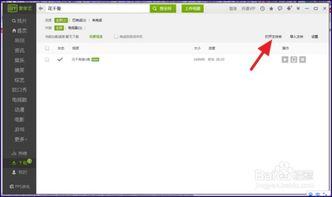 怎么下载爱奇艺视频到电脑,爱奇艺视频下载至电脑全攻略