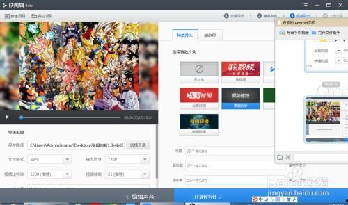如何制作剪辑视频,轻松掌握剪辑视频的五大步骤