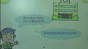 小学数学试课视频,试课视频精彩回顾