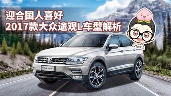 胖哥试驾2015途观视频,胖哥带你领略德系SUV风采