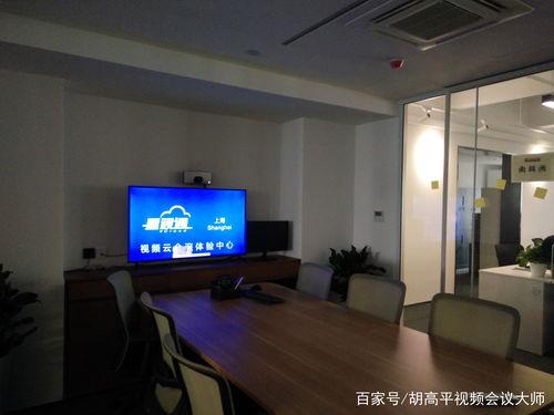 会议室视频会议设备,高效沟通的智能解决方案概述