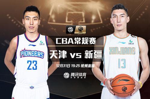 cba直播视频直播,激情对决，热血沸腾
