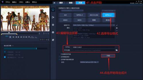 电脑视频编辑器