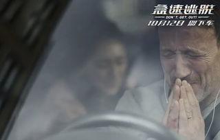 极速逃脱视频,惊险瞬间！极速逃脱视频揭秘生死时速