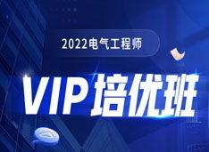 注册电气工程师视频教程,系统学习与技能提升指南