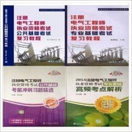 注册电气工程师视频教程,系统学习与技能提升指南