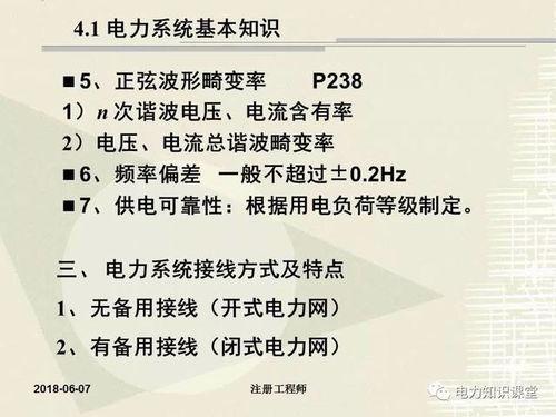 注册电气工程师视频教程,系统学习与技能提升指南