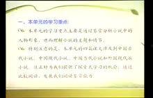 人教版语文教学视频,人教版语文教学视频精华概述