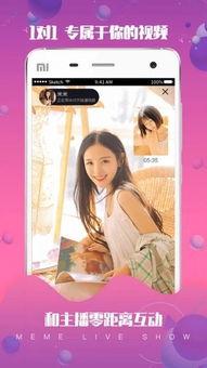 真人在线视频聊天,揭秘真人在线视频聊天的魅力世界