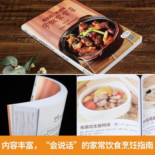 做菜菜谱大全视频,跟随视频学做美味佳肴