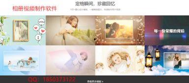 婚礼视频制作软件免费,轻松打造浪漫回忆