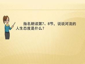 river教学视频,River教学视频深度解析