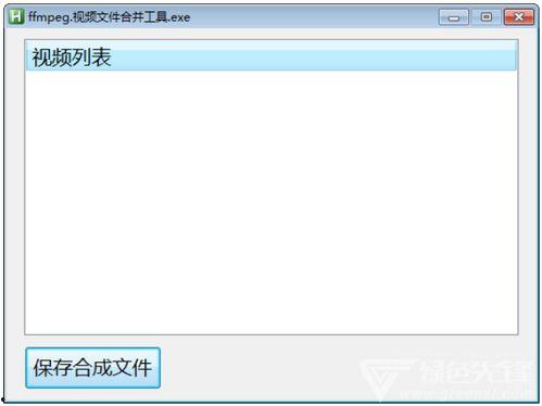 视频合并助手,轻松实现多片段视频一键合成