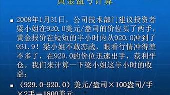 黄金加工视频教程