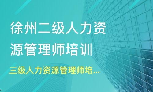 人力资源三级免费视频,免费视频课程精华解析